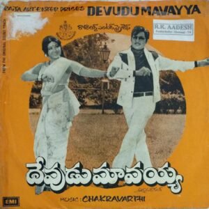 Devudu Mavayya Telugu Gilm EP Vinyl Record by Chakravarthy 1