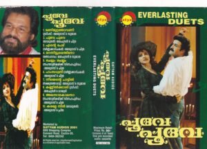 Everlasting Duets Malayalam Audio cassette