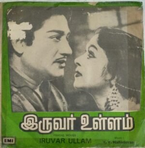 Iruvar Ullam Tamil Film EP Vinyl Record by KV Mhadevan 1
