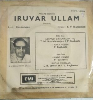 Iruvar Ullam Tamil Film EP Vinyl Record by KV Mhadevan 1