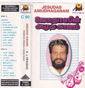 Jesudas Amudhaganam Tamil Audio cassette