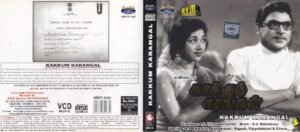 Kaakkum Karangal Tamil Movie VCD