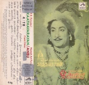 Kaathavarayan- Anbu Tamil Audio cassette