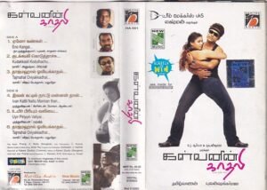 Kalvanin Kathali Tamil Audio cassette by Yuvan Shankar Raja