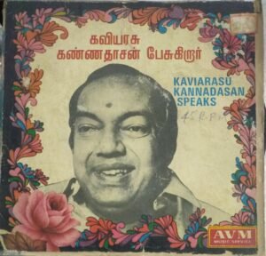 Kaviarasu Kannadasan Speaks Tamil EP Vinyl Record 1