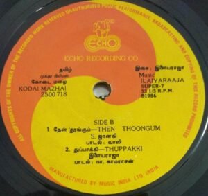 Kodai Mazhai Tamil Film EP Vinyl Record by Ilayaraaja 1