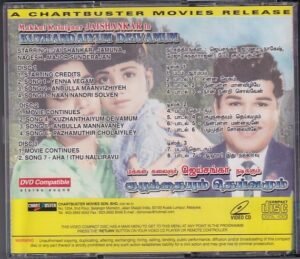 Kuzhandaiyum Dievamum Tamil Movie VCD