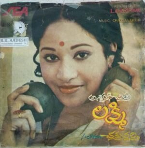 Lakshmi Telugu Film Ep vinyl Record by Chakravarthy 2