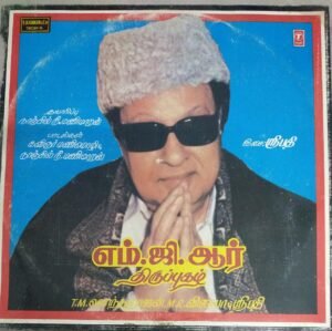 MGR Thirupugazh Tamil LP Vinyl Record 1