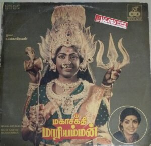 Mahasakthi Mariamman Tamil Film LP Vinyl Record 1