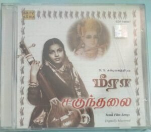 Meera Sagunthalai Tamil Film Audio CD