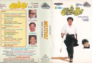 Muthu Tamil Film Audio cassette by AR Rahman