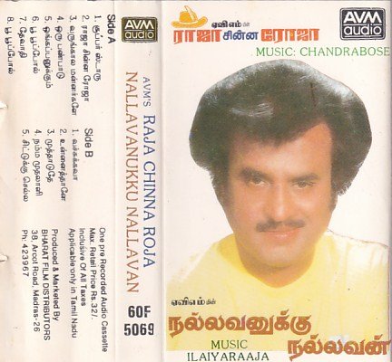 Rajan Chinna Roja -Nallavanukku Nallavan Tamil Film Audio cassette by ...