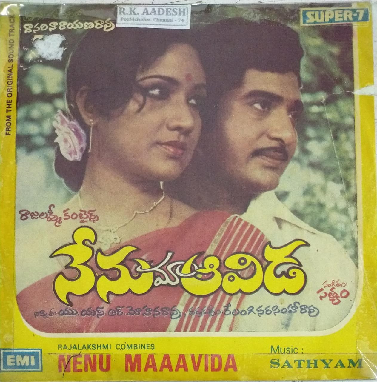 Nenu Maavida Telugu Film Ep Vinyl Record by Satyam - Satyam, Telugu ...