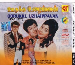 Oorukku Uzhaippavan Tamil Movie VCD
