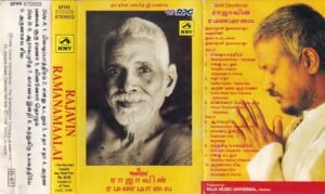 Rajavin Ramanamalai Tamil Audio cassette by Ilayaraaja