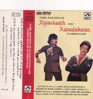 Rajinikanth and Kamalhasan hits Tamil Audio cassette