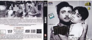 Ramu Tamil Movie VCD