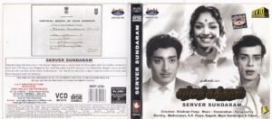 Server Sundaram Tamil Movie VCD