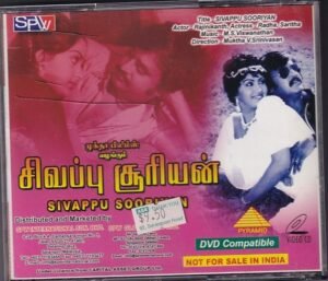 Sivappu Sooriyan Tamil Movie VCD