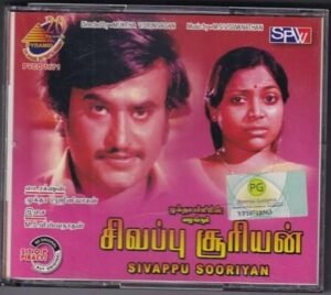 Sivappu Sooriyan Tamil Movie VCD