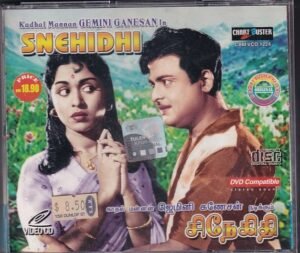 Snehidhi Tamil Movie VCD