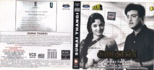 Sumai Thangi Tamil movie VCD