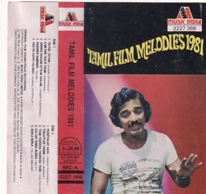 Tamil Film Melodies 1981 Tamil Film Audio cassette by Ilayaraaja