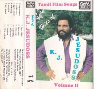 Tamil Film SOngs Tamil Film Audio cassette by Ilayaraaja