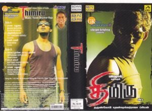 Thimuru Tamil Audio cassette