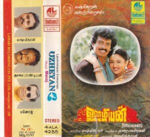 Uzhiyan Tamil Film Audio cassette by Manoj