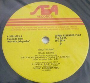 Vajrada Jalapatha Kannada Film EP Vinyl Record by Ramesh Naidu 2