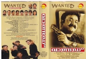 Wanted Malayalam Audio cassette