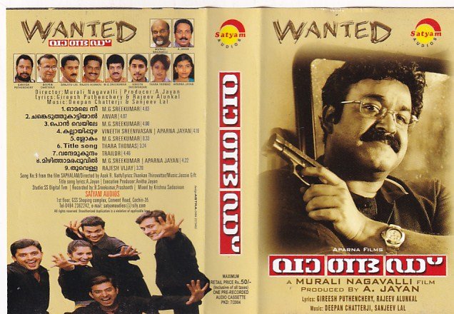 Wanted Malayalam Audio cassette Audio Cassettes Malayalam