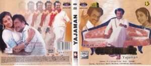 Yajaman Tamil Movie VCD
