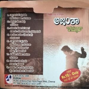 Ajantha - Kannada Audio CD by Ilayaraaja