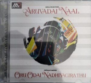 Aruvadai Naal - Oru Odai Nadhiyagirathu Tamil Film Audio CD xxx