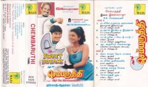 Chembaruthi Tamil Film Audio cassette by Ilayaraaja