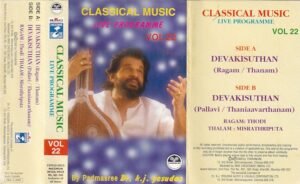 Classical Music Live Programme Vol-22 Audio cassette by KJ Jesudass