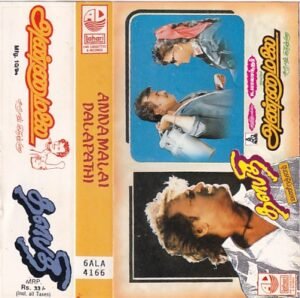 Dalapathi- Annamalai Tamil Film Audio cassette by Ilayaraaja