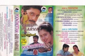 Guru Paarvai- Poonthottam Tamil Film Audio Cassett