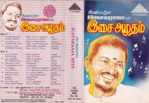Isai Amutham Tamil Film Audio Cassette by Ilayaraaja