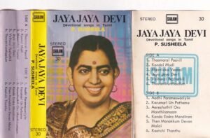 Jaya Jaya Devi Tamil Devotional Audio Cassette by P Susheela
