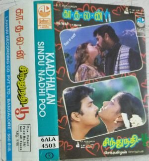 Kadhalan - Sindhu Nathi Poo Tamil Film Audio Cassette by AR Rahman 1