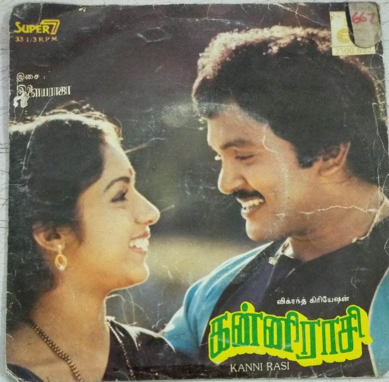 Kanni Rasi Tamil Film EP Vinyl Record by Ilayaraaja - Ilayaraja, Tamil ...