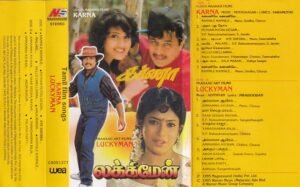 Karna- Luckyman Tamil Film Audio Cassette