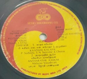 Kulandai Paadum Thaalattu Tamil Film EP Vinyl Record 2