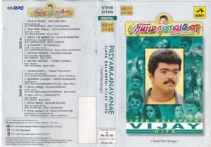 Priyamanavale Tamil Film hits Audio Cassette