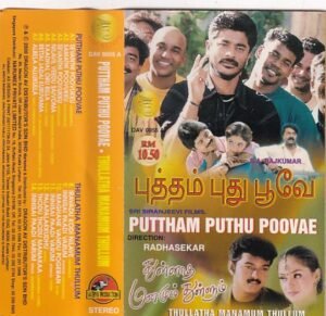 Putham Puthu Poove Tamil Film Audio Cassette