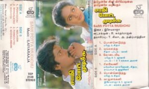 Sami Potta Mudichu Tamil Film Audio Cassette by Ilayaraaja
